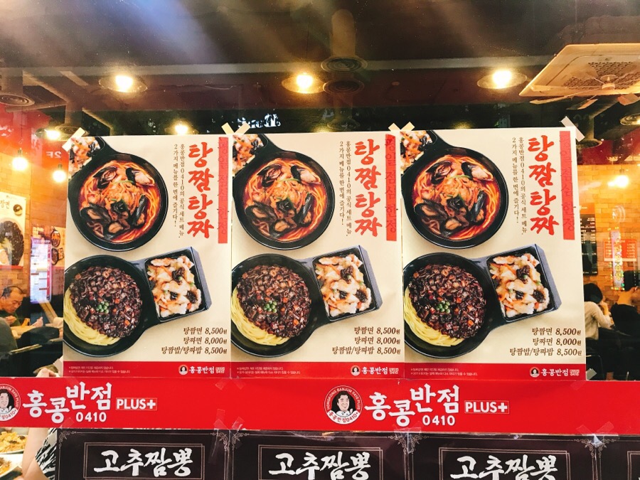 화명반점 이미지