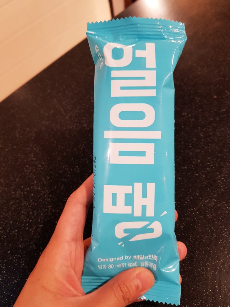 얼음땡아이스크림 이미지