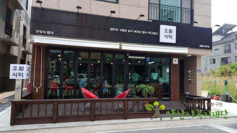 오월식탁 이미지