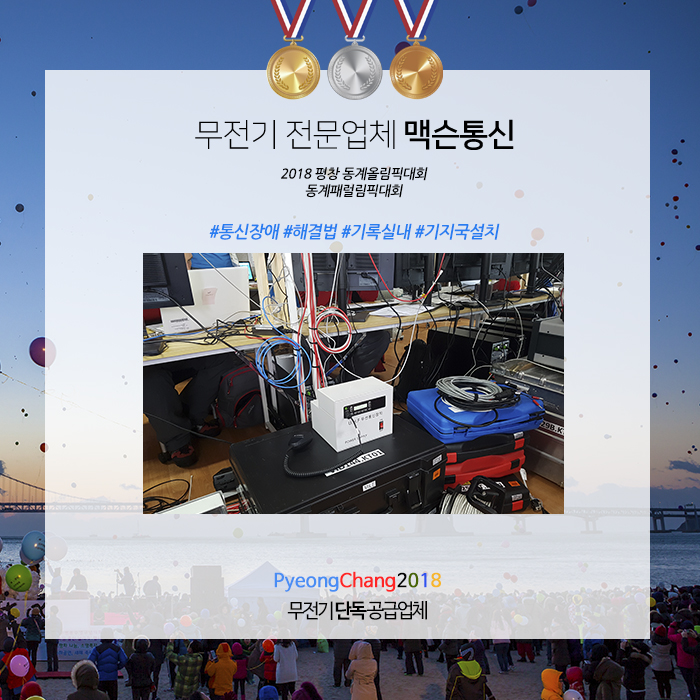 맥슨정보통신 이미지