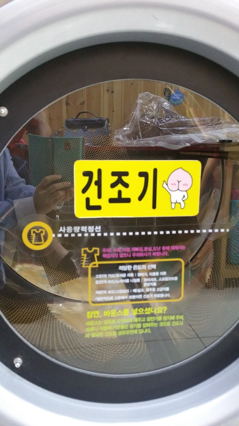 워시프렌즈셀프빨래방양천구 이미지