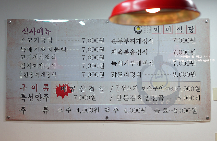 미미국밥 이미지