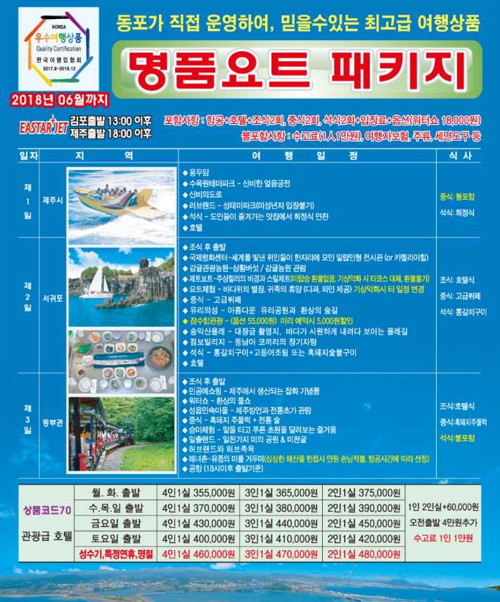 드림항공여행사 이미지