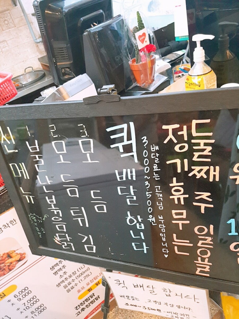 고마담치킨강정 이미지
