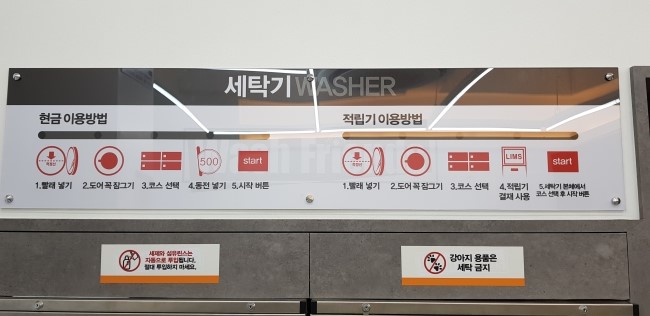 워시프렌즈셀프빨래방인천 이미지