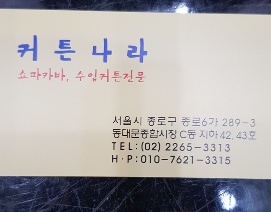 로즈힐커텐 이미지