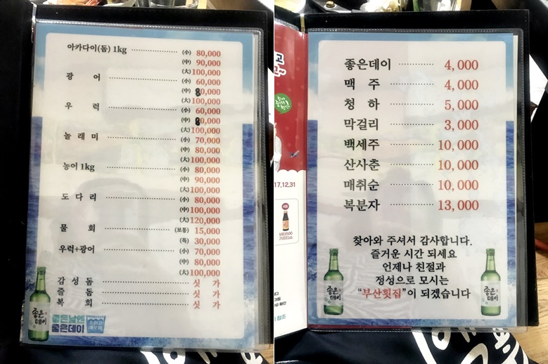 부산횟집 이미지