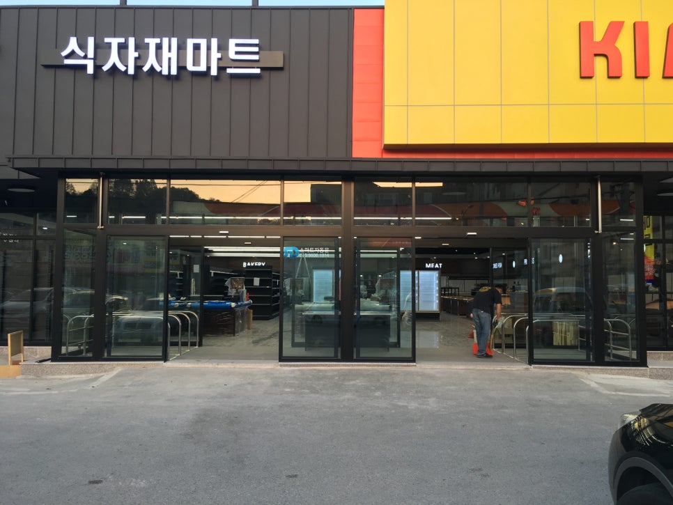 키모마트 이미지