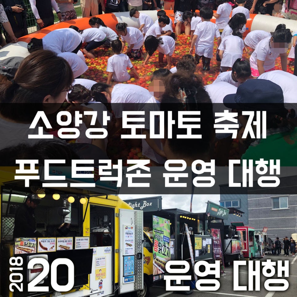 (주)토마토연구소 이미지