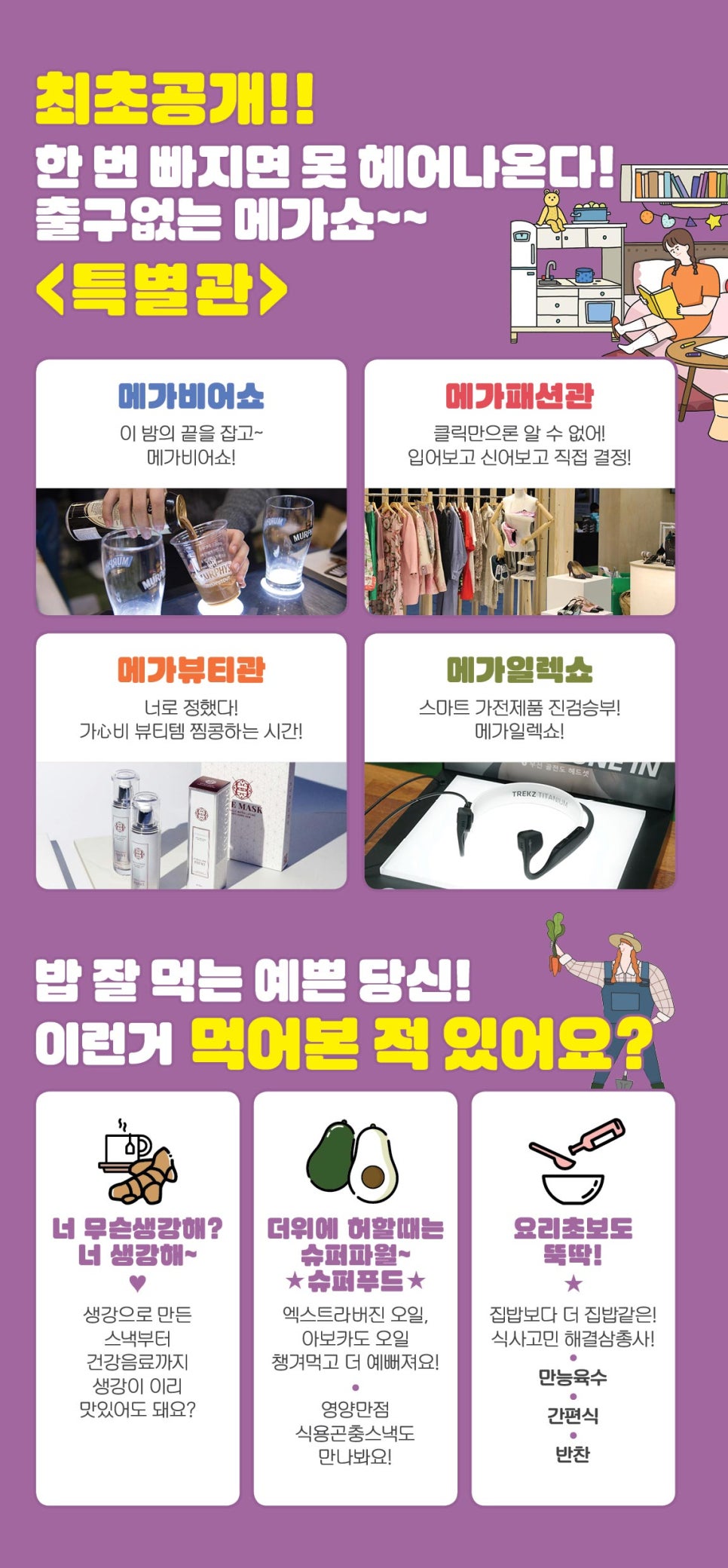 메가상상 이미지