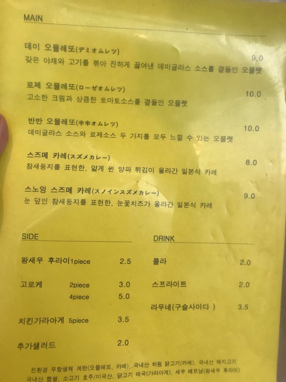 손오공식당 이미지