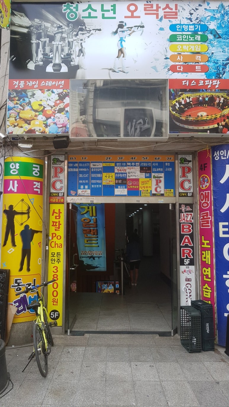 일산디스코팡팡 이미지