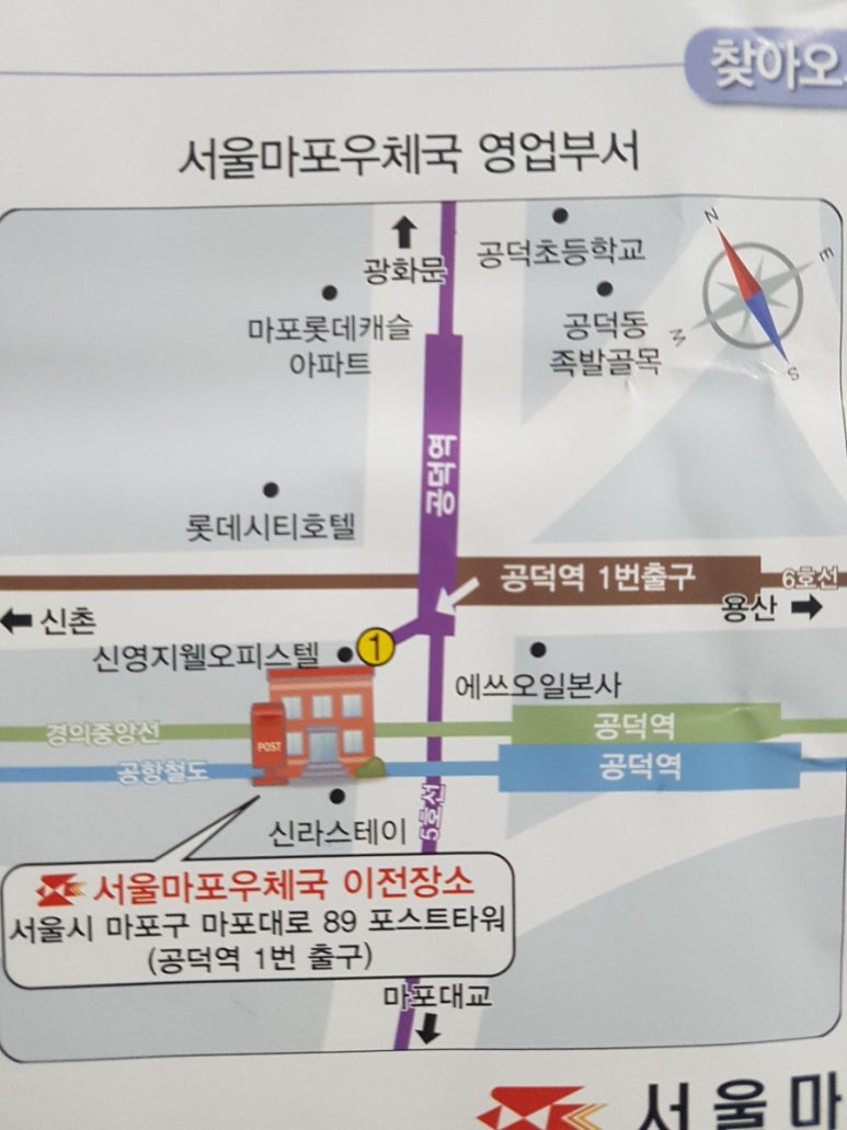 서울마포우체국 이미지