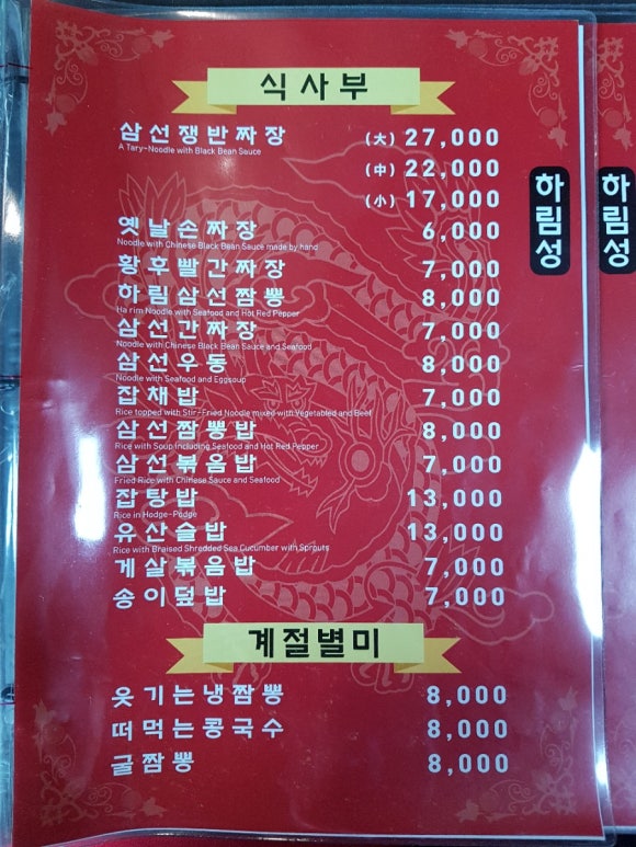 일품손짜장 이미지