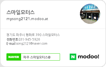 스마일모터스정비 이미지
