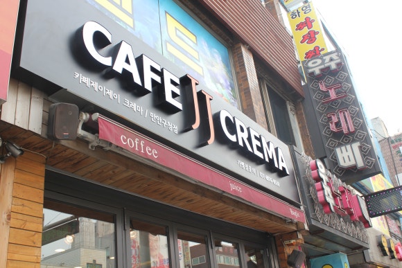 제이제이창업 이미지