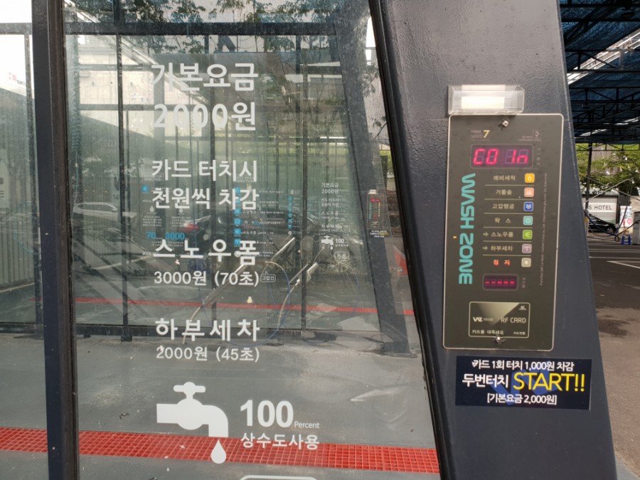 워시존부산 이미지