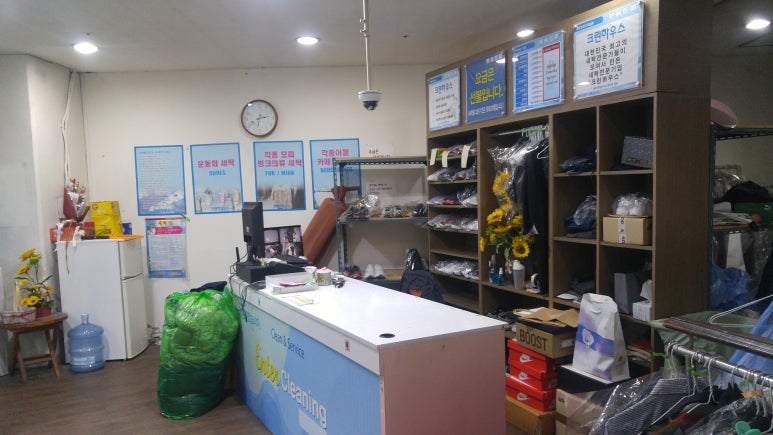 현대아이파크세탁소 이미지