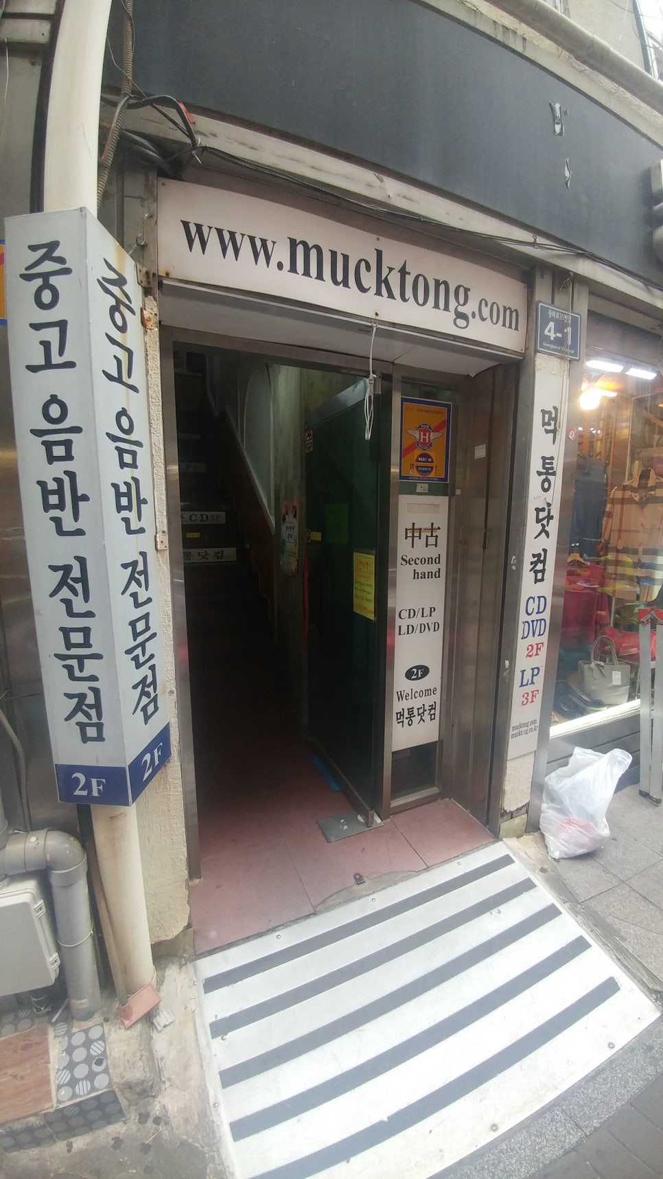 먹통레코드 이미지
