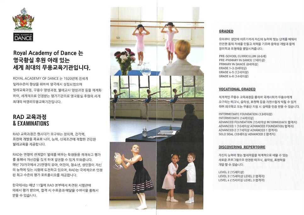 로얄발레아카데미학원 이미지