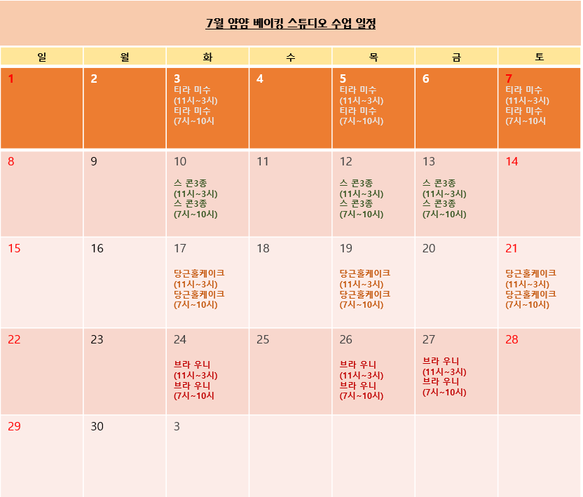 얌얌베이킹 이미지