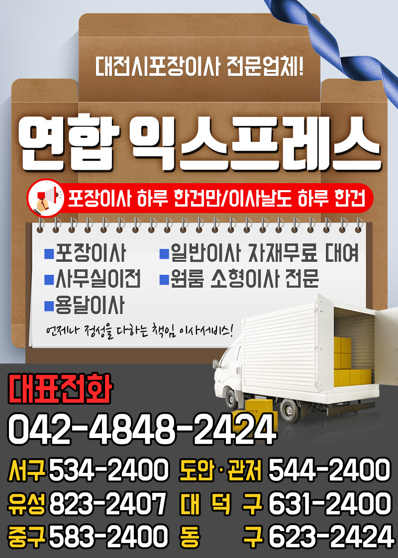 연합포장 이미지