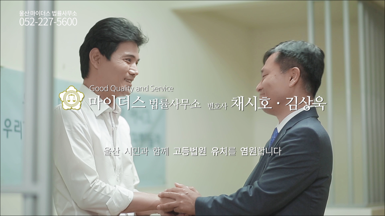 마이더스법률사무소 이미지