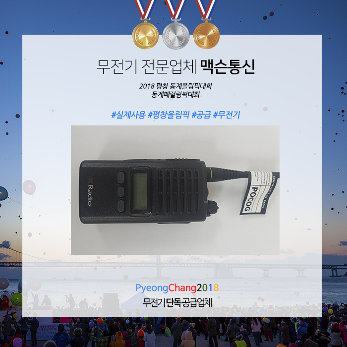 맥슨정보통신 이미지
