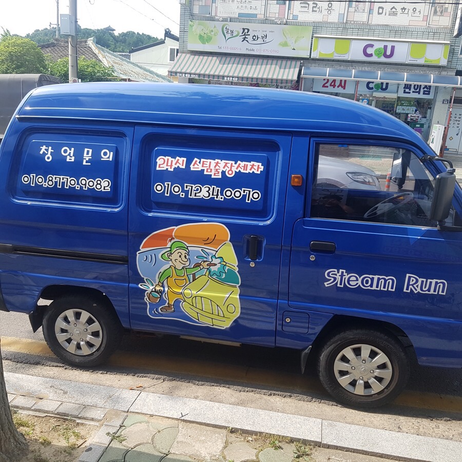 스팀런 이미지