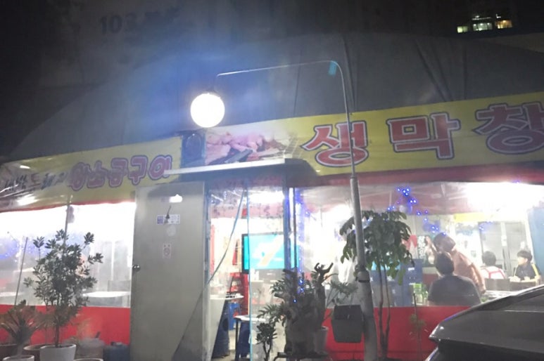 대박통돼지왕소금구이 이미지
