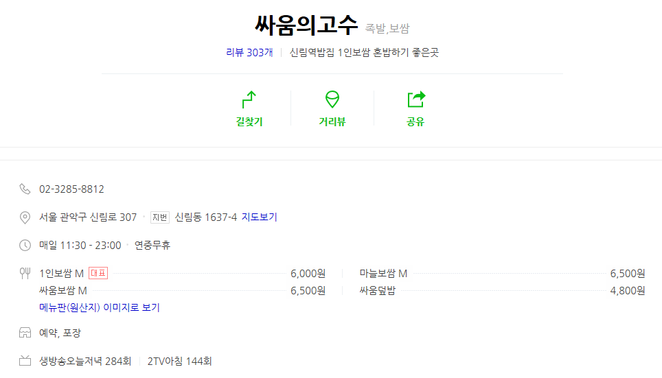 싸움의고수 이미지