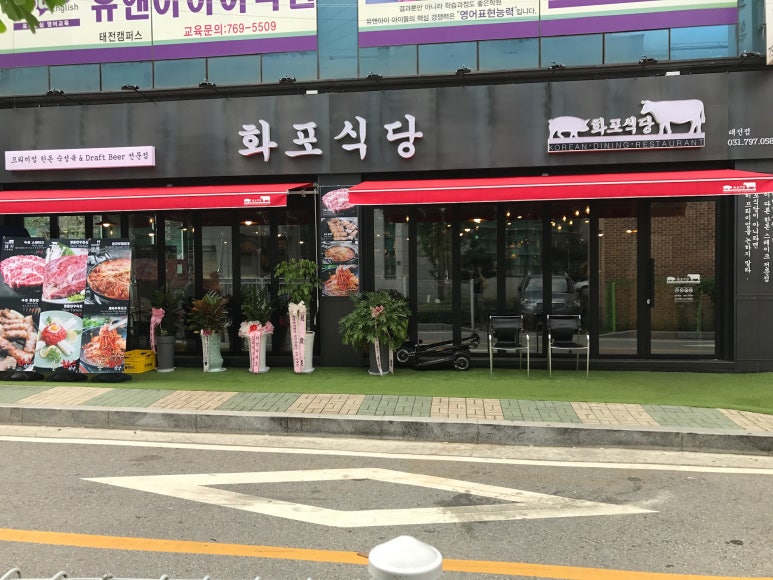 화포식당 이미지