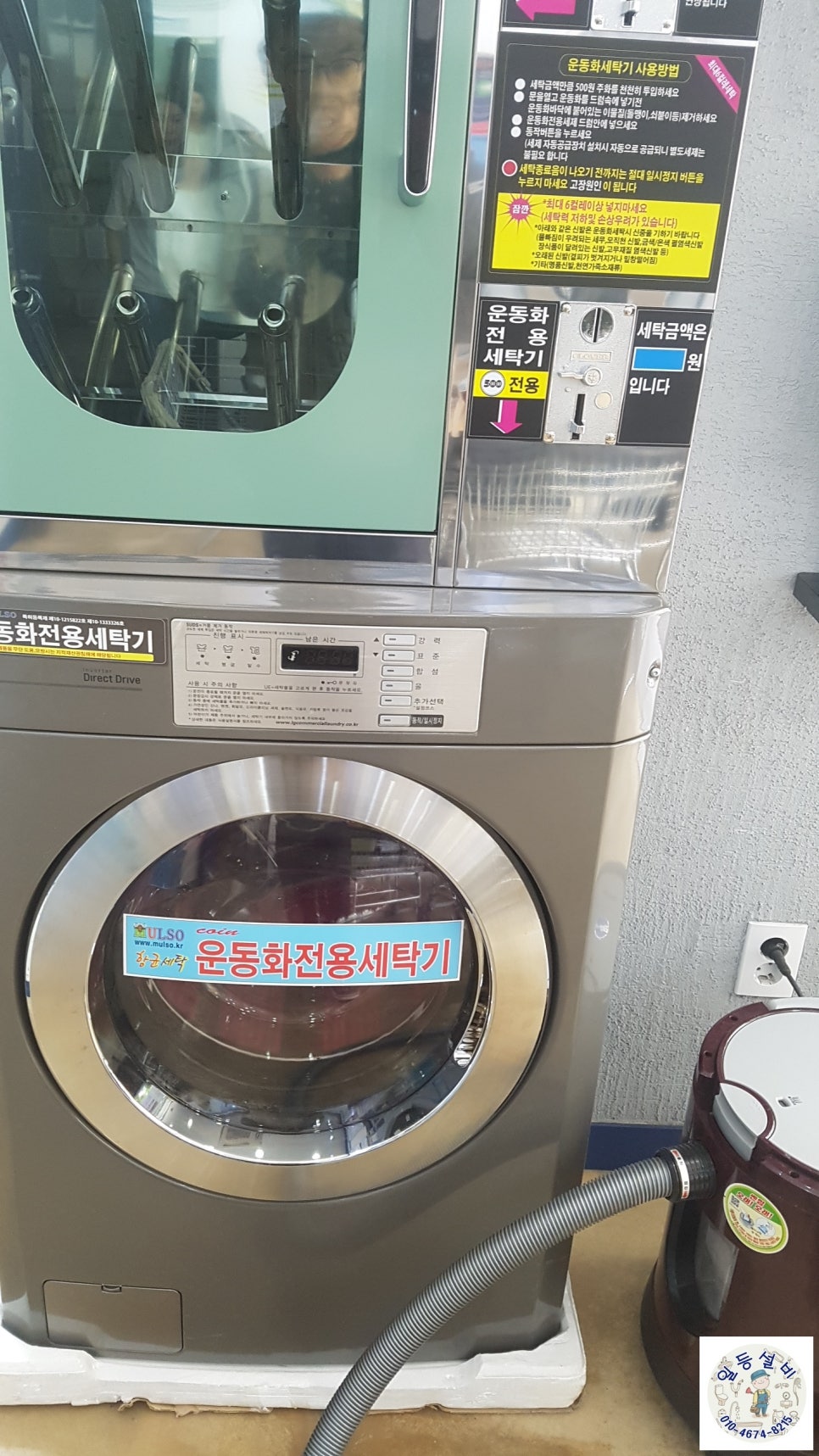 워시엔조이천안부성점 이미지