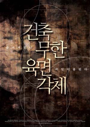 나인건축 이미지