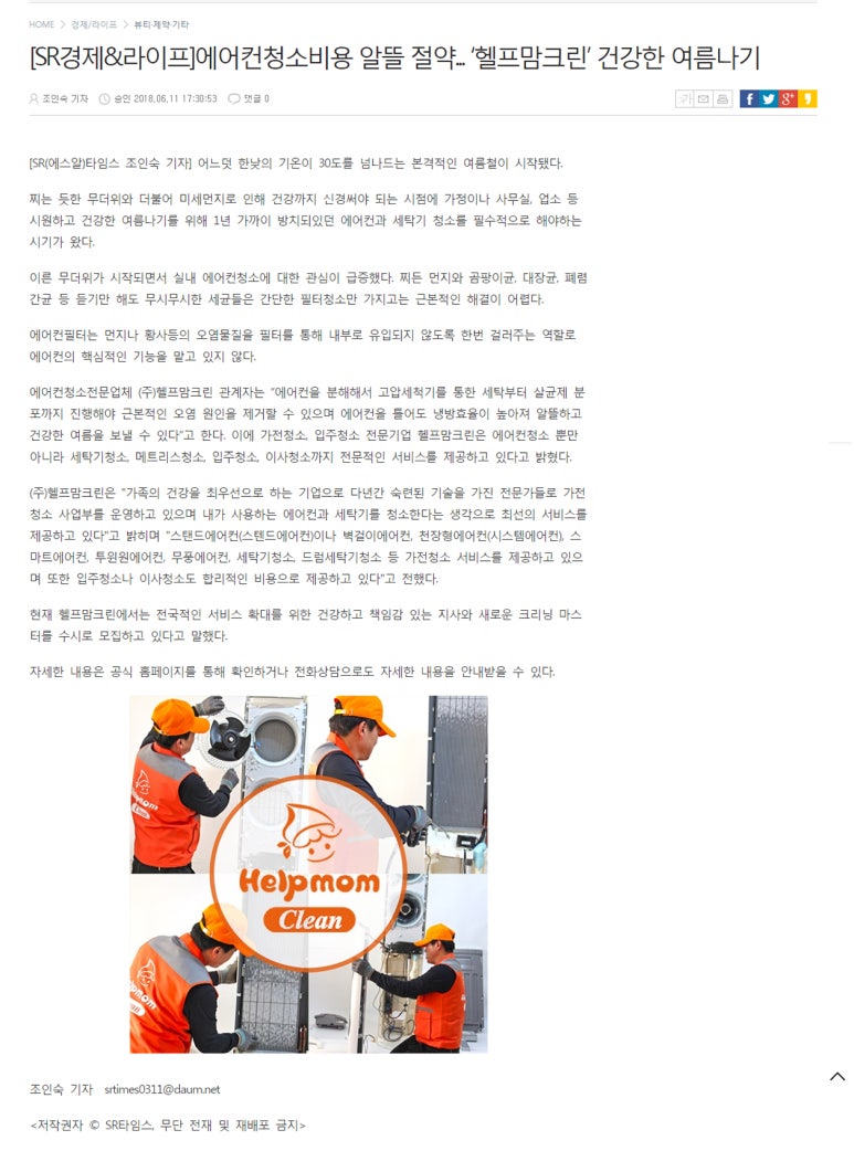 알뜰청소 이미지