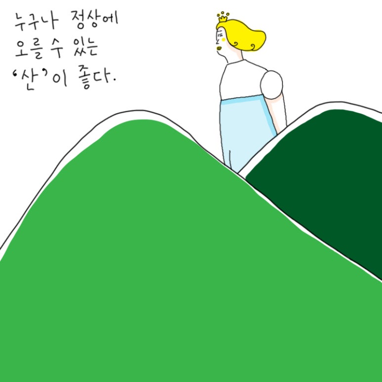 청춘공감 이미지
