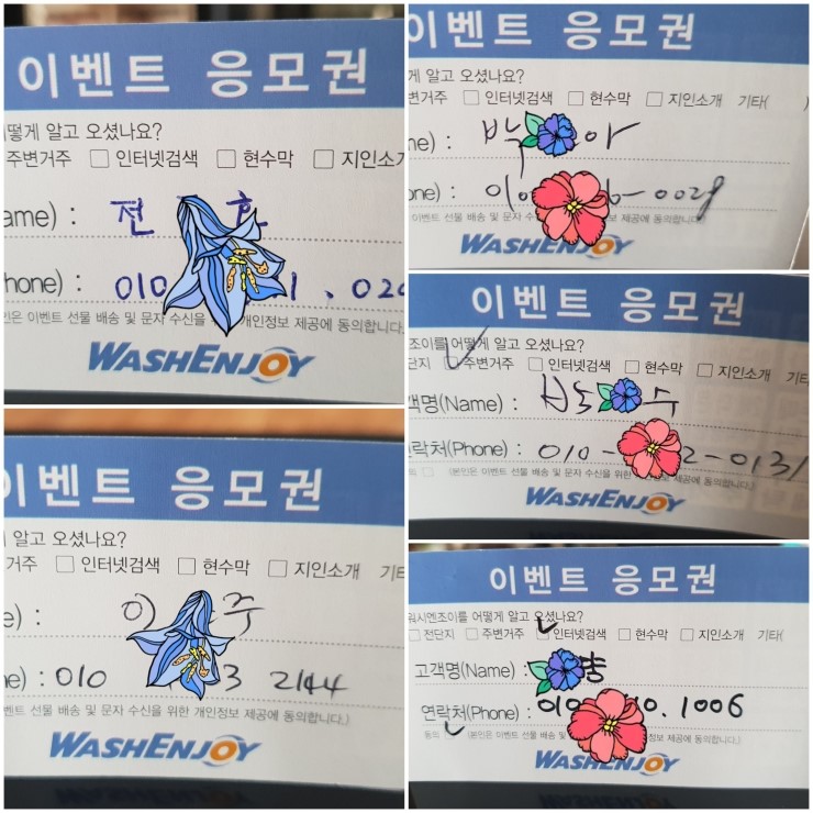 워시엔조이부천 이미지