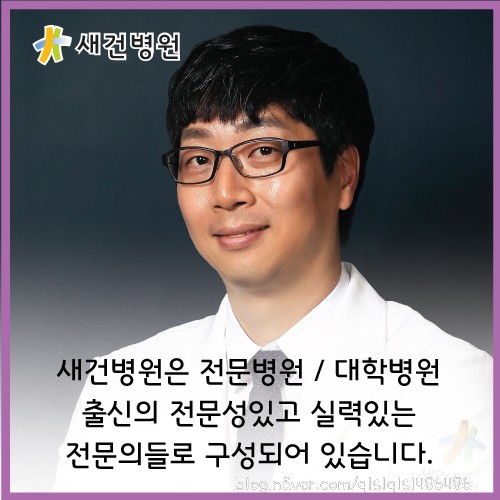 새건병원 이미지