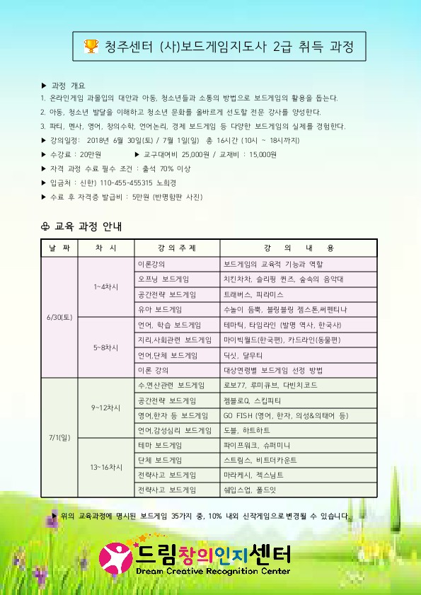 드림창의인지센터 이미지