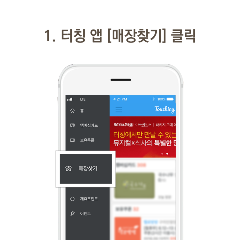 국수나무답십리역점 이미지