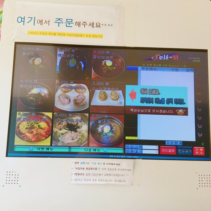 효원면옥 이미지
