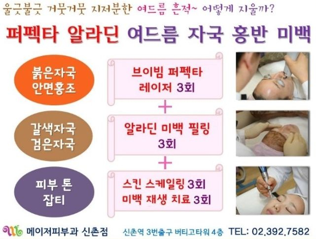 메이저피부과 이미지