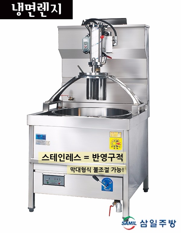삼일냉면 이미지