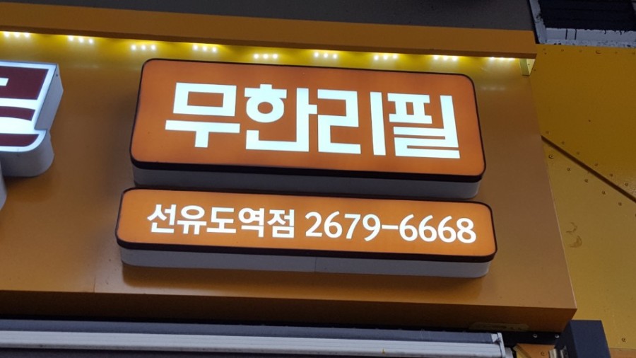 그집삼겹 이미지