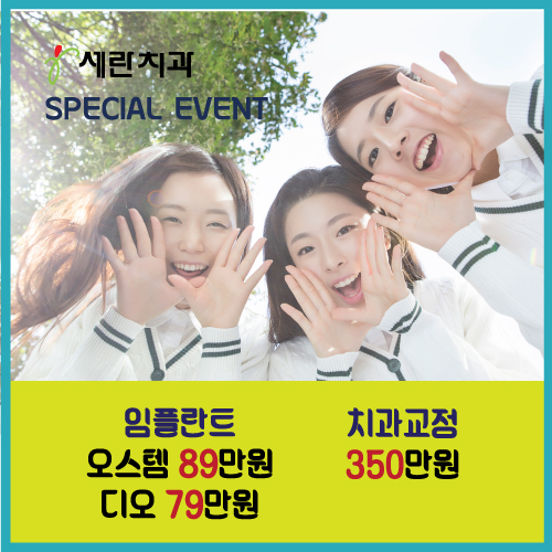 세란치과 이미지