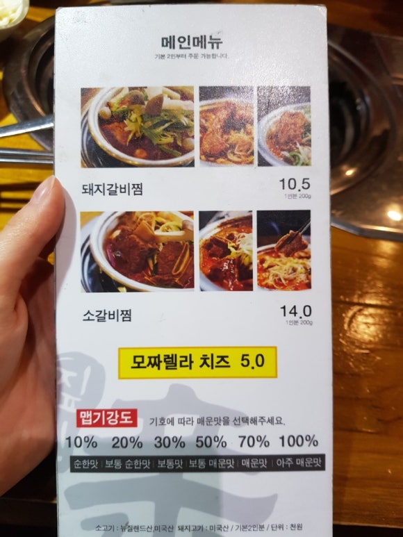 짚신매운갈비찜 이미지