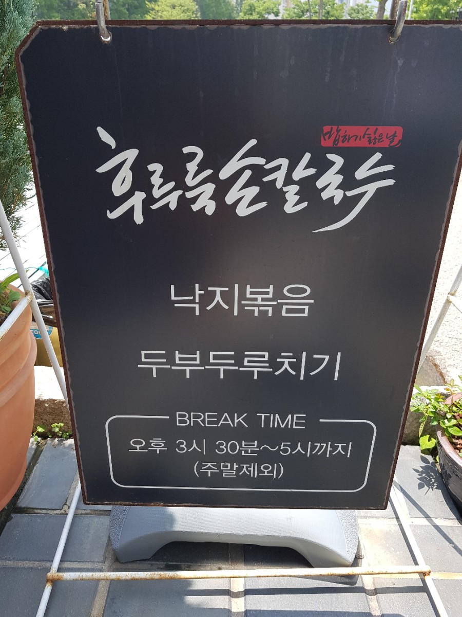 후루룩손칼국수 이미지