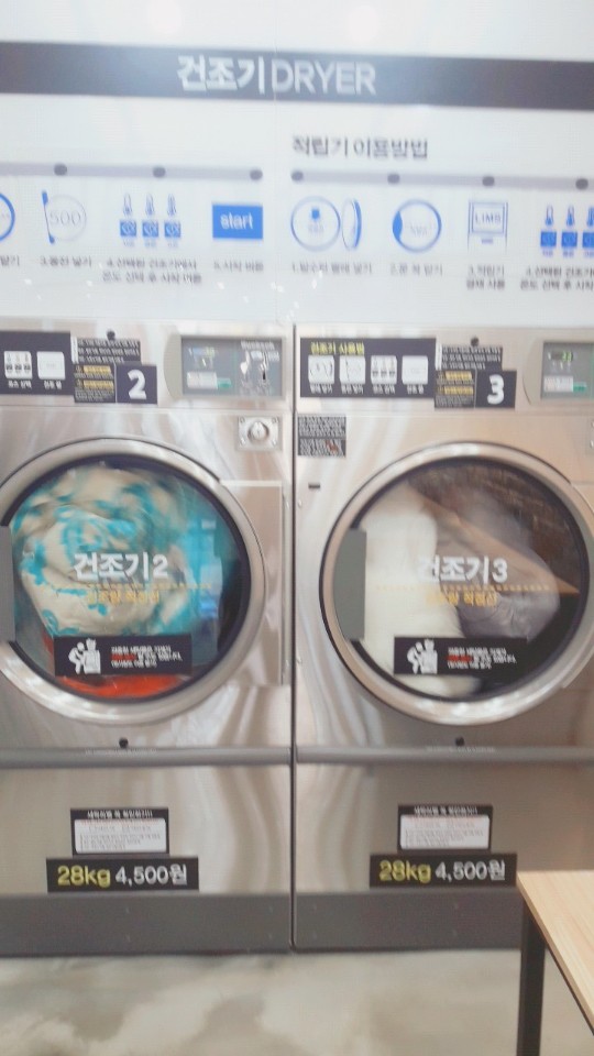 워시프렌즈셀프빨래방광주 이미지
