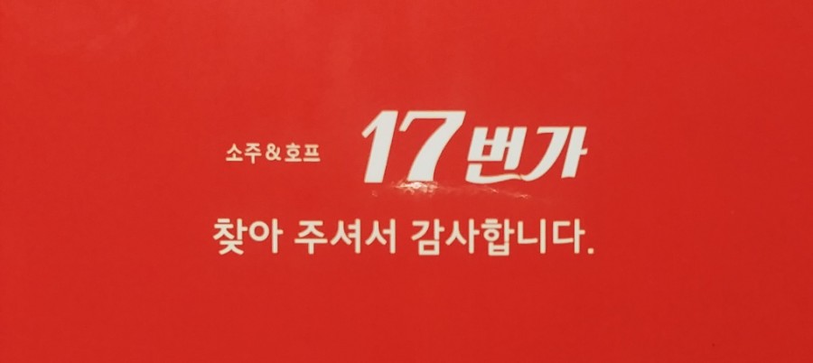 17번가 이미지