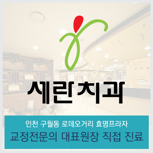 장치과의원 이미지